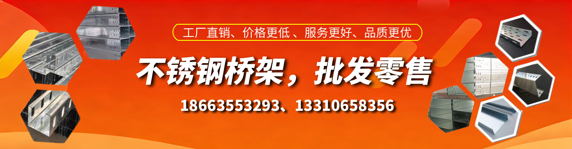 聊城不锈钢桥架厂家